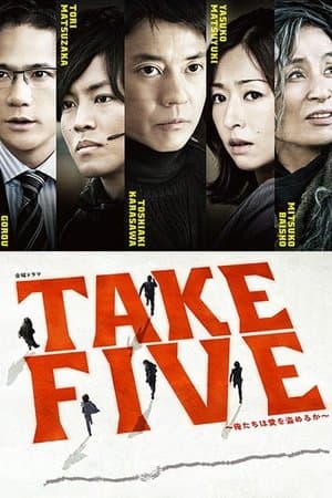 Temporada 1