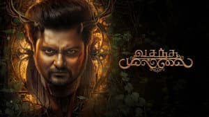 வசந்த முல்லை — foto 12