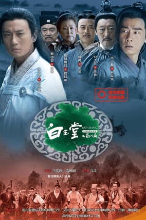 Temporada 1