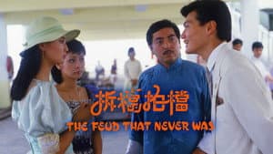 拆擋拍檔 — foto 1