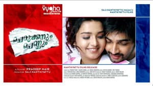ചെറുക്കനും പെണ്ണും — foto 1