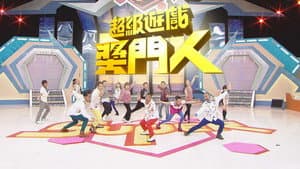 獎門人系列 — foto 2