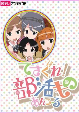 Temporada 1