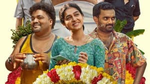 വ്യസനസമേതം ബന്ധുമിത്രദികൾ — foto 1