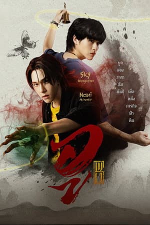 Temporada 1