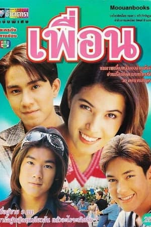 Temporada 1
