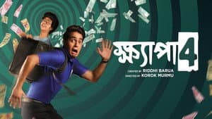 Khyapa — foto 1