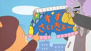 Episodio 82