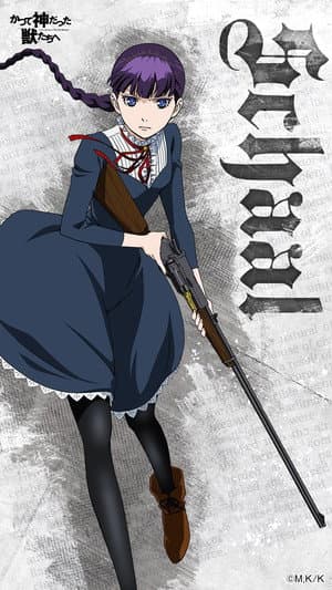 Temporada 1