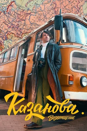 Temporada 3