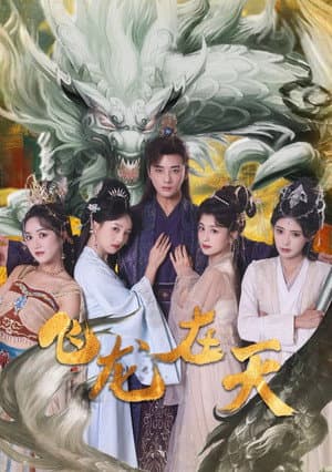 Temporada 1