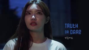 진실게임 — foto 1