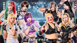 STARDOM AOMORI 2DAYS in AOMORI — foto 1