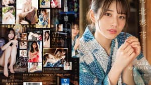 ALL NUDE 河北彩花 OAE-214 — foto 2