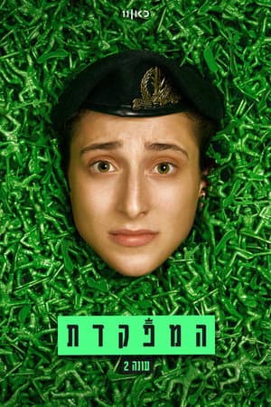 Temporada 2