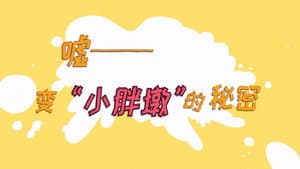 Episodio 9