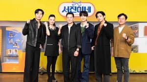서진이네 — foto 6