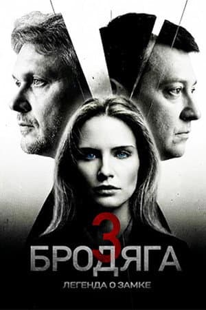 Temporada 3