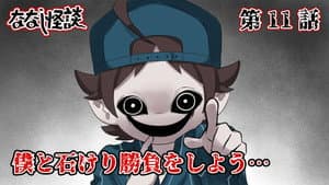 Episodio 1