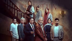 از یاد رفته — foto 1