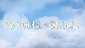Episodio 25