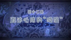 Episodio 12
