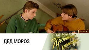 Episodio 28