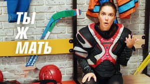 Ты ж мать! — foto 5