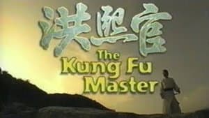 The Kung Fu Master — foto 1