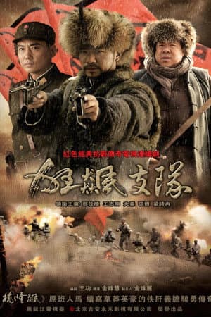 Temporada 1