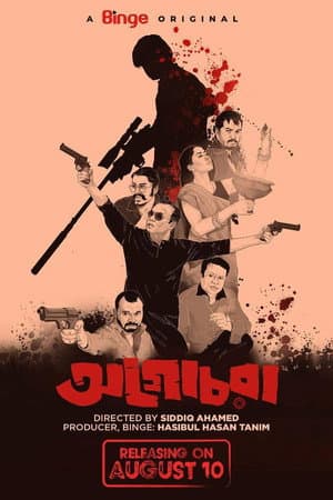 Temporada 1