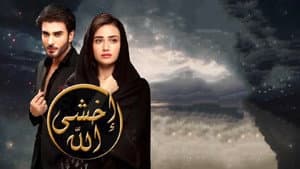 Darr Khuda Say — foto 1