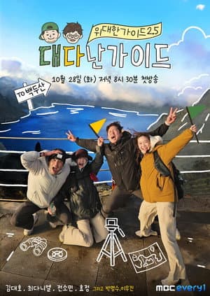 Temporada 3