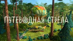 Episodio 2