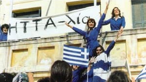 Δεκαεπτά σφαίρες για έναν άγγελο — foto 1