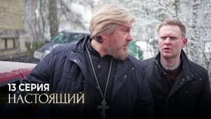 Episodio 13