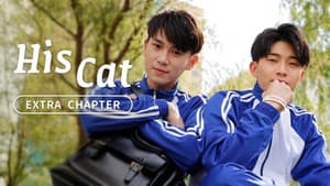 His Cat: Extra Chapter 1 — foto 2