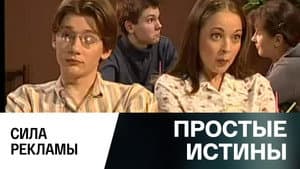Episodio 312