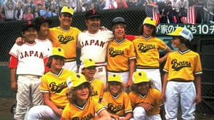 The Bad News Bears Go to Japan — foto 1