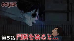 Episodio 5