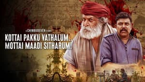 விக்டிம் — foto 5