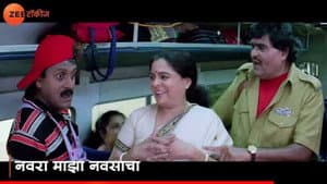 नवरा माझा नवसाचा — foto 2