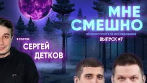 Episodio 5