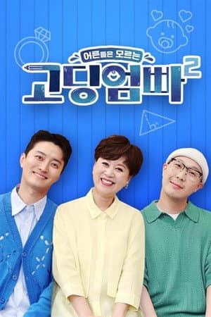Temporada 2