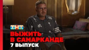 Episodio 7