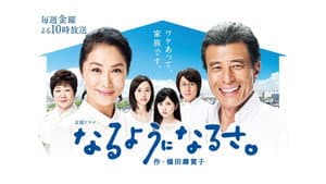 なるようになるさ。 — foto 1