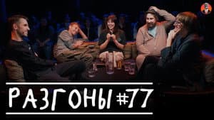 Episodio 14