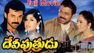 దేవీపుత్రుడు — foto 1