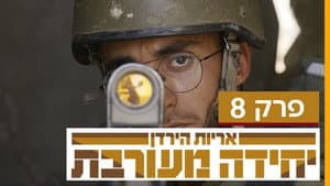 Episodio 8