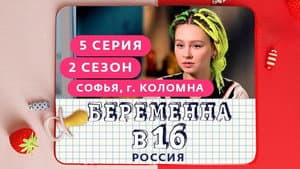 Episodio 5